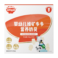 秋田满满 高钙高铁奶贝60g