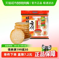 旺旺 雪米饼 400g 袋装