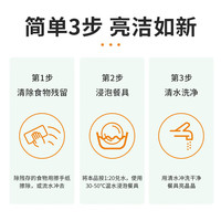 -clean/氧净 漂白消臭 厨房清洁剂套装