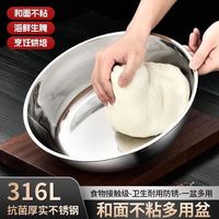 北萌多用途316L不锈钢盆和面盆带盖家用食品级加深打 32cm【不带盖】