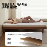 全友家居黄麻床垫榻榻米偏硬护脊床垫1.8x2米软床垫加硬卧室家具 5cm黄麻|床垫厚8cm 1.2*2米【婴儿A类面料+高透气性】