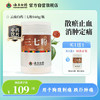 云南白药 三七粉160g 文山破壁 年轻白领办公养生粉 外伤止血 破伤风  提升免疫力心脑血管养护粉