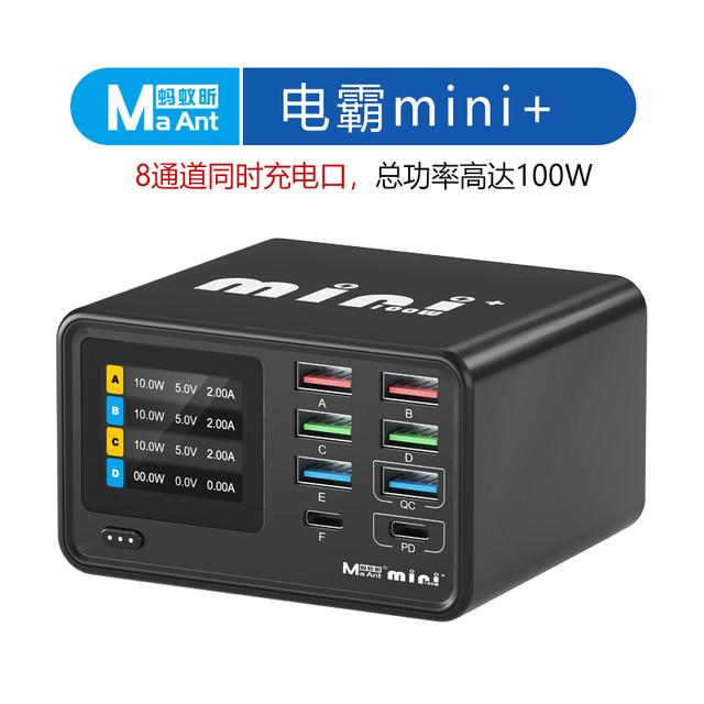 蚂蚁昕 Ma Ant 电霸一号多功能多口USB充电器 8口充电站 无线充电+电流检测+快速充电