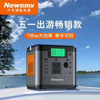 纽曼 Newsmy A320户外移动电源300W大功率220v便携大容量户外电源充电宝停电应急露营备用