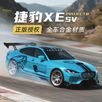 黑曼巴 1:43捷豹XE合金汽车仿真模型