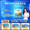 君乐宝 小小鲁班系列 婴儿奶粉 国产版