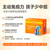 vita-grow 唯他瑞接骨木莓儿童免疫力婴幼儿维生素C液体酵母β葡聚糖维他瑞