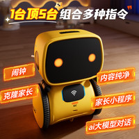 梦多福ai智能机器人AI对话机器人ai玩具人工智能早教机故事机3-6-12岁 AI智能互动学习机【柠檬黄】 ai机器人