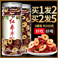 有禾 红枣 160g 2罐装