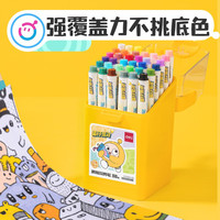 得力(deli)48色蛋仔派对圆杆丙烯马克笔软绘PP桶装防水咕卡荧光记号笔DZ909-48开学