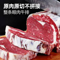今日必买：大希地 原切熟成眼肉牛排（厚约2cm）净重3.4斤