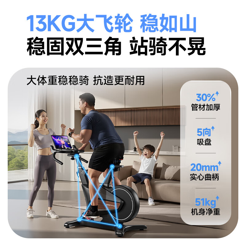 易跑YPOO动感单车家用智能磁控调阻静音室内公路自行车健身器材幻影F5 2025旗舰款/13KG动平衡飞轮