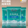 茶卡 CAKA 青海湖盐400gx3袋