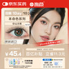 海昌 本命色 日抛美瞳10片装 彩色隐形眼镜 新雨茶褐175度 自然扩瞳-深邃活力（新雨茶褐）