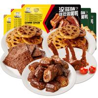 周黑鸭 锁鲜 3盒鸭脖2盒鸭翅 共5盒