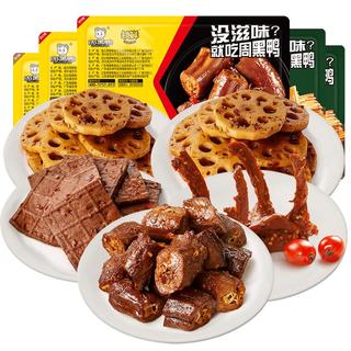 周黑鸭 锁鲜 气调盒装卤鸭脖锁骨鸭翅鸭掌 共5盒休闲卤味零食小吃 2鸭脖2锁骨1鸭翅（5盒）