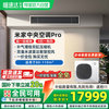 小米 Xiaomi 125Wn-OC30/N2C1 中央空调 一级能效 一拖四 5匹