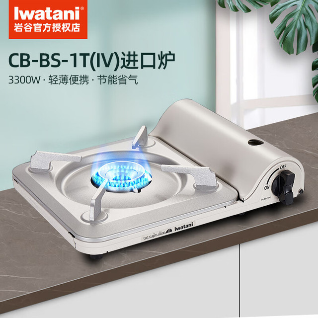 Iwatani 岩谷 原装进口便携卡式炉CB-BS-1T(IV)炉