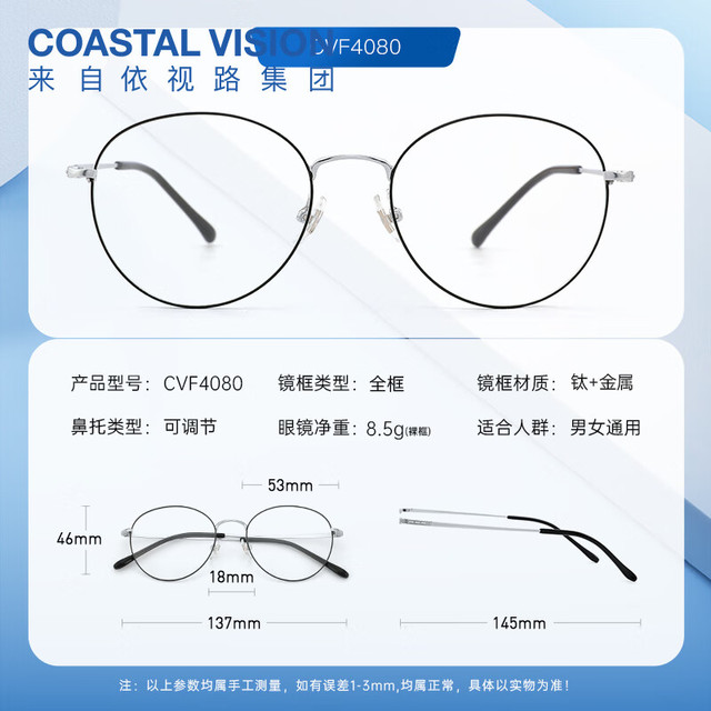 今日必买、随机免单：essilor 依视路 钻晶膜御 1.56-1.67折射率*2现片/定制片 赠钛金属超轻镜框（原厂加工）