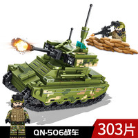 森宝 SEMBO BLOCK 森宝积木 铁血重装系列 QN-506战车（森宝105426） 彩盒装