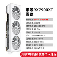 讯景 RX 7900 XT 海外版 PRO 显卡 20GB 黑色
