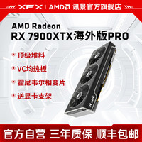 讯景 RADEON RX 7900 XT 20GB 海外版 显卡 20GB 黑色