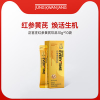 正官庄 Everytime黄芪红参浓缩液10g*10条