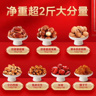 沃隆 每日坚果礼盒 混合坚果仁果干休闲炒货零食中秋礼盒 礼盒装1010g坚果星球发财礼盒
