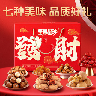 沃隆 每日坚果礼盒 混合坚果仁果干休闲炒货零食中秋礼盒 礼盒装1010g坚果星球发财礼盒