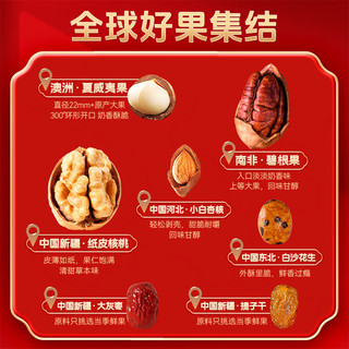 沃隆 每日坚果礼盒 混合坚果仁果干休闲炒货零食中秋礼盒 礼盒装1010g坚果星球发财礼盒