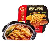 海底捞 番茄小酥肉 自煮火锅 275g