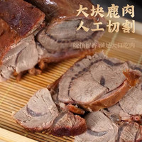 馋小生五香酱鹿肉开袋即食肉类熟食下酒菜新鲜原切真空包装卤味鹿腱子肉