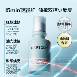 悦芙媞 舒缓退红 修红精华