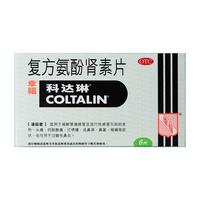 幸福科达琳 复方氨酚肾素片6片+ 葵花 蒲地蓝消炎片 0.24g*40片