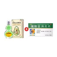 罗浮山百草油 3ml*1瓶+葵花 蒲地蓝消炎片 0.31g*60片