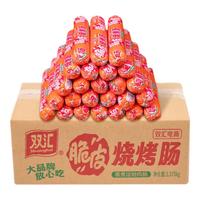 双汇 脆皮烧烤肠 95g*18支
