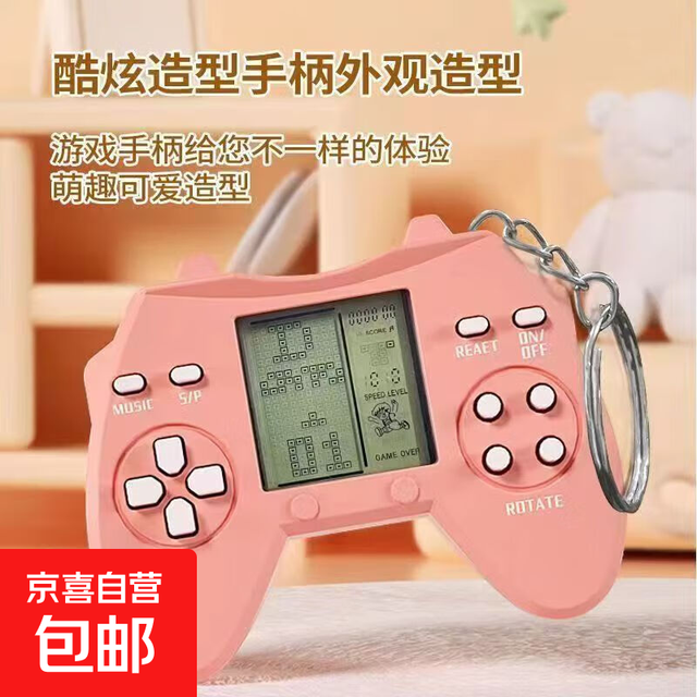 有券的上：京喜 掌上游戏机 马卡龙粉