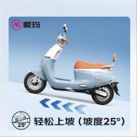 爱玛 电动Q7铅酸72V25Ah电池超长续航120km智能复古美学TCS防侧滑  海岸蓝