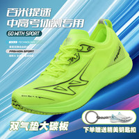 强风跑霸 Qiangfengpaoba 强风跑霸 鲲鹏SE 通用款跑鞋 10134495132653