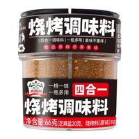 吉得利 四合一烧烤料 66g 调味品