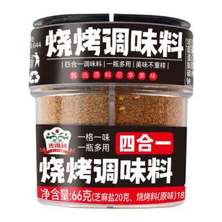 吉得利 四合一烧烤料 66g 调味品