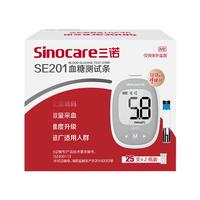 三诺 血糖测试仪家用安稳 血糖试纸SE201通用血糖测试纸