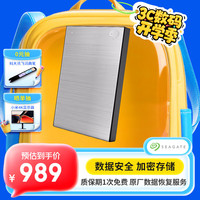 移动端、京东百亿补贴：希捷 移动硬盘 4TB 加密  USB3.0高速 希捷铭2.5英寸 机械硬盘 金属外观兼容mac