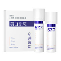 温碧泉 美白淡斑套装小白芯水乳液紧致弹嫩温和焕白抑黑明星同款