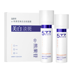 温碧泉 美白淡斑套装小白芯水乳液紧致弹嫩温和焕白抑黑明星同款