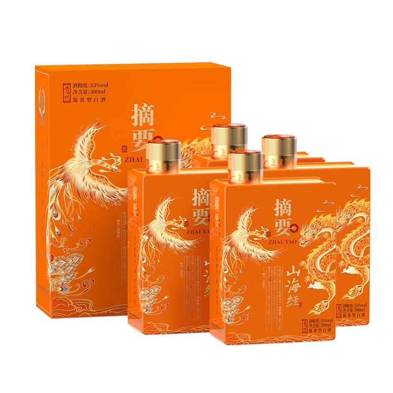 ZHAI YAO 摘要珍品版53%vol 酱香型白酒500ml*2瓶礼遇装【报价价格评测