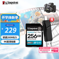 金士顿 sd卡256G内存卡 SDG4数码相机卡支持4K视频高速读取200MB/s