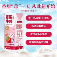 【组合装】弗里生乳牛 草莓牛奶+香蕉牛奶 200ml*6盒*2箱