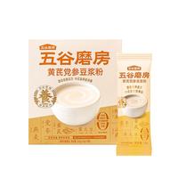 五谷磨房古方营养早餐代餐冲泡饮料条装便携 黄芪党参豆浆粉 320g*1盒