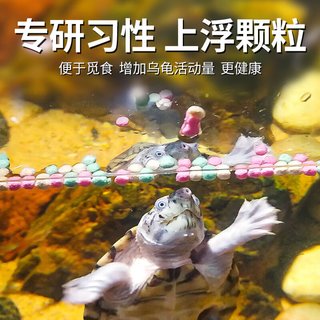 森森乌龟饲料通用龟龟粮鱼干虾干YGL-02幼龟巴西龟草龟龟料专用粮